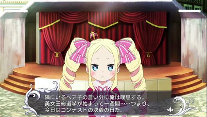 『レムがエミリア達を裏切る！？』Reゼロから始める異世界生活DEATH OR KISS『#29』