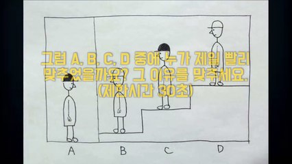 2개의 문제를 맞추면 당신은 천재!! 일본 천재학교 입시문제 (천재테스트)