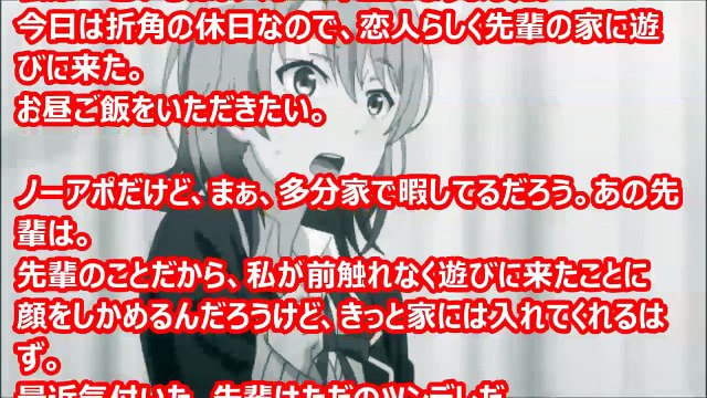 【俺ガイルss】「先輩………これ結構ヤバイです………」　（アニメss空間）