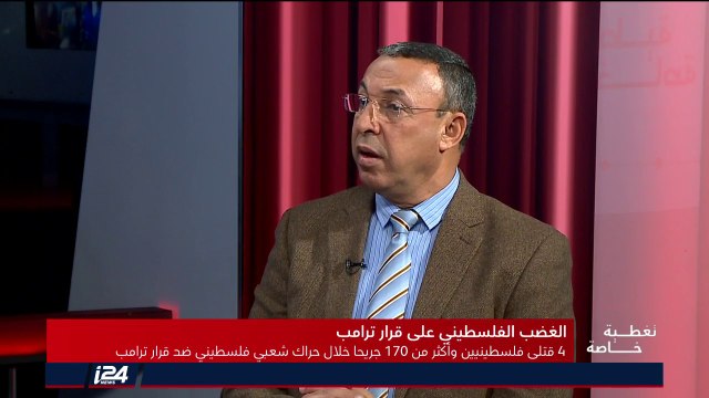 الصحفي الفلسطيني محمد رشيد: حالة غضب وغليان في غزة تشبه بدايات الانتفاضة الأولى والثانية