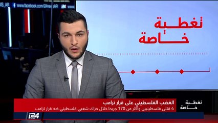 السفير الفلسطيني في موسكو عبد الحفيظ نوفل: بعد الآن نرفض الوساطة والشراكة الأمريكية