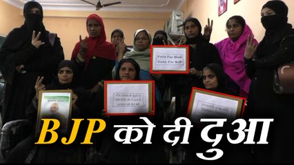 VIDEO: गुजरात चुनाव के लिए यूपी आ रहा है BJP के काम, मुरादाबाद में मुस्लिम महिलाओं ने दी दुआ