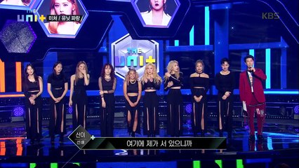 더 유닛 The Unit -  유닛 파랑의 무대 결과 1위 효선 9위 새별.20171125-S--J2mF590A