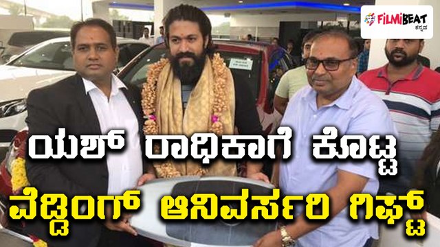 ಮೂರು ಕಾರುಗಳನ್ನ ಖರೀದಿಸಿದ್ದಾರೆ ನಟ ರಾಕಿಂಗ್ ಸ್ಟಾರ್ ಯಶ್ | FIlmibeat Kannada
