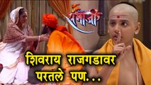 Swarajya Rakshak Sambhaji 5th December Serial Update | Shivaji Maharaj Returns Rajgad | Zee Marathi