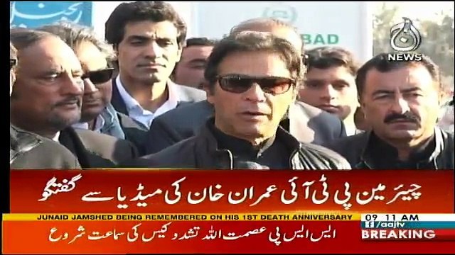 PTI Chairman Imran Khan Media Talk at Anti-Terrorism Court - 7th December 2017