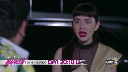 โทรศัพท์หาย !!! | Highlight | ชายไม่จริง หญิงแท้ | 4 ธ.ค. 60 | one31