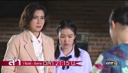 ขอกระเป๋าฉันคืนเถอะจะ ... | Highlight | ล่า | 4 ธ.ค. 60 | one31