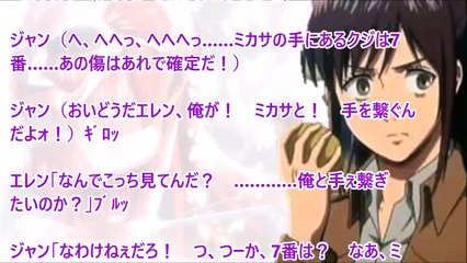 進撃の巨人SS◆サシャ「1番と9番がキスしてください！」