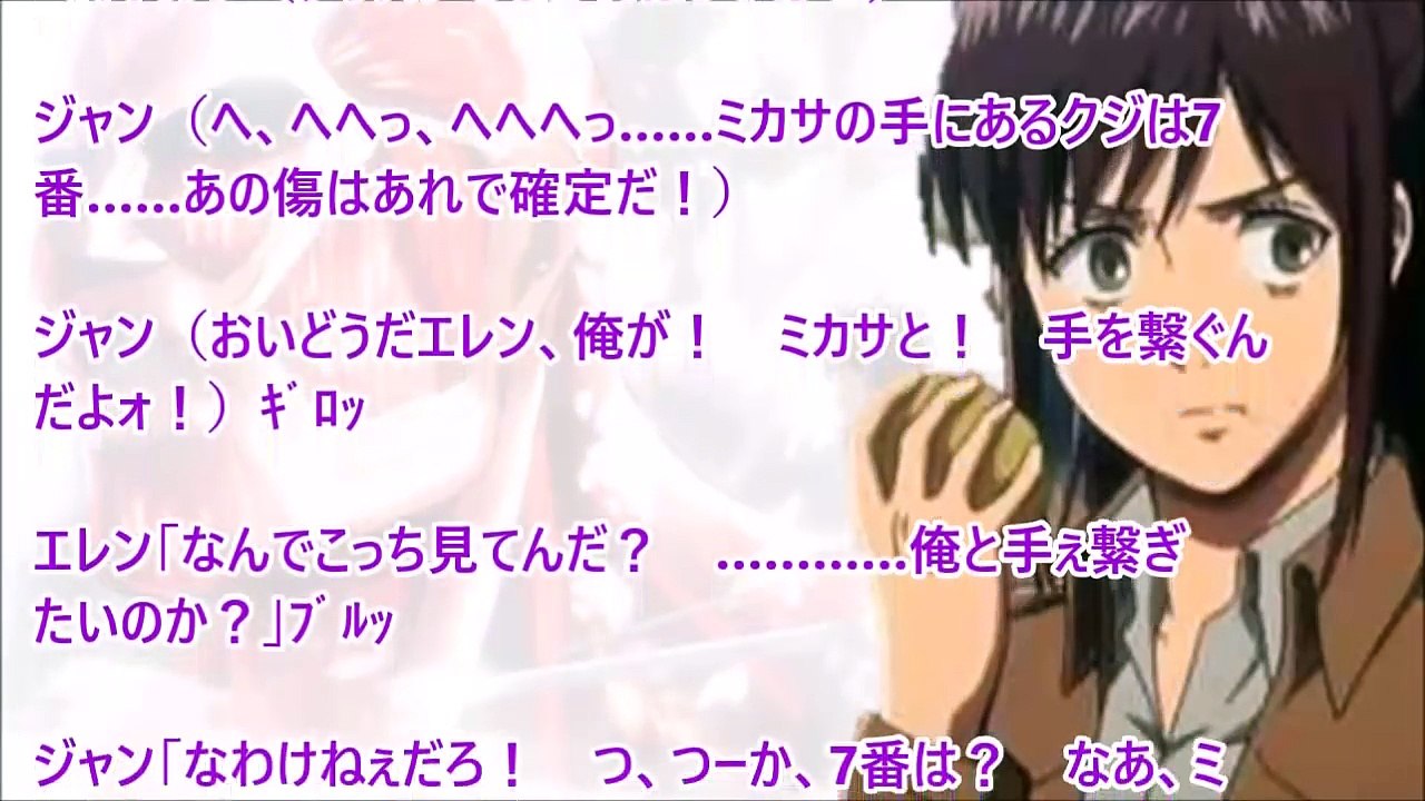 進撃の巨人SS◆サシャ「1番と9番がキスしてください！」