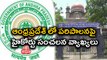High Court has made Sensational Comments on Ap Government | Oneindia Telugu