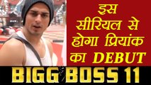 Bigg Boss 11: Priyank Sharma to make DEBUT with Ekta Kapoor's Naagin 3 | FilmiBeat