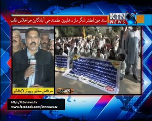 Issues - Sarkash Sadhayo - 6th December 2017