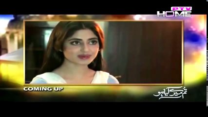 Tum Mere Kya Ho Episode 11 PTV Home | Official HD