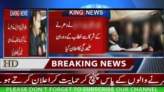 PMLN Leader Announce To Support Khadim Rizvi-zJanzZzAan0