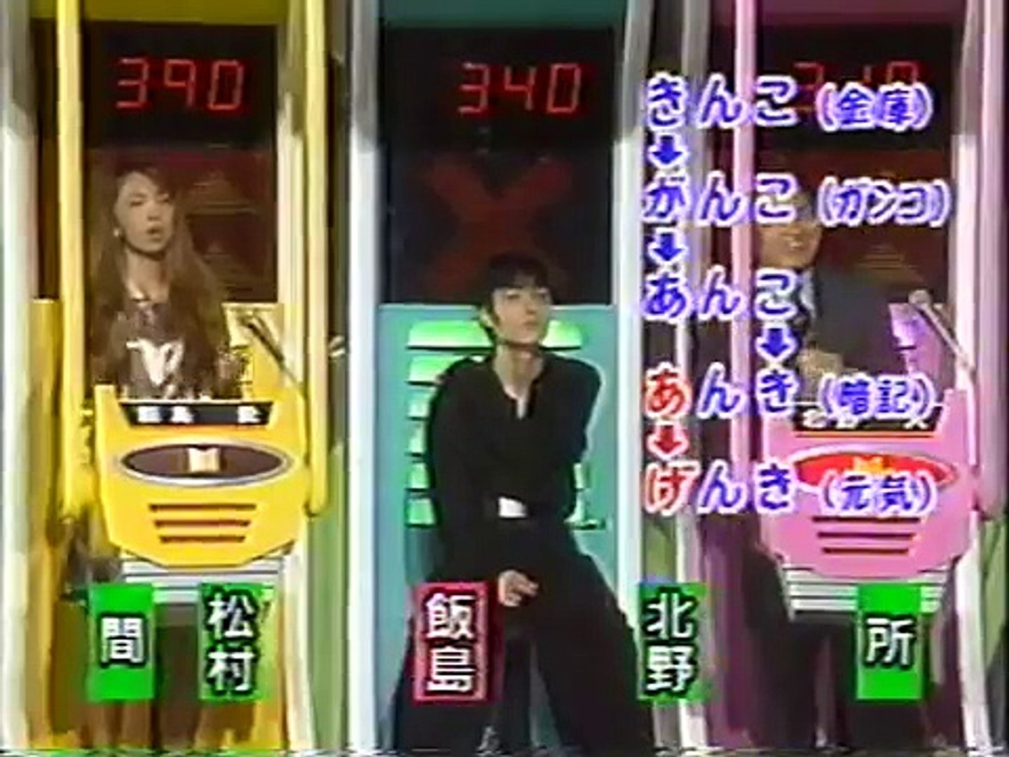 マジカル頭脳パワー 1995年10月26日放送 Video Dailymotion