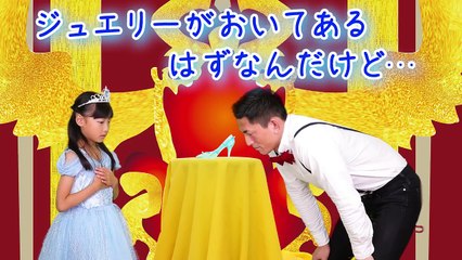 なりきり ディズニープリンセス アクアビーズ シンデレラとガラスの靴セットでお姫様ごっこ 〜さおりん・みるきっずくらぶ〜