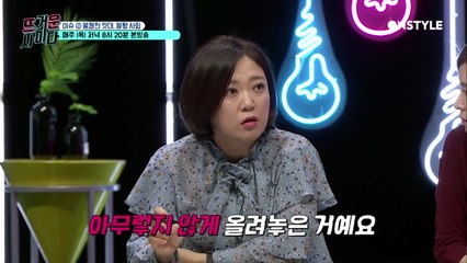 [선공개] 김숙도 당한 얼평! 그에 대한 답변은 과연?
