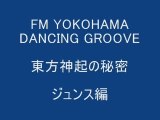 FM YOKOHAMA DANCING GROOVE