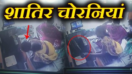 Women steal box of jewellery in Pune देखिए कैसे गहनों का बॉक्स उड़ा ले गई शातिर महिलाएं