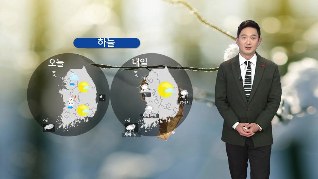 [날씨] 내일 아침 매서운 추위 기승...동해안 건조주의보 / YTN