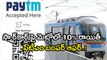 Paytm Offering Cash Back On Passengers Metro Card | Oneindia Telugu