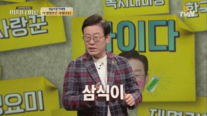 별명왕 이재명 시장, ㅇㅇㅇ 별명 지우고 싶어!