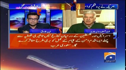 Geo Bulletin - 03 PM - 07 December 2017