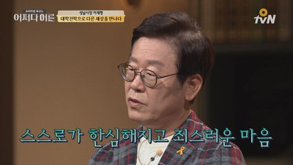 ′광주 민주화 운동′에 대한 잘못된 정보, 이재명 시장의 인생을 바꾸다!