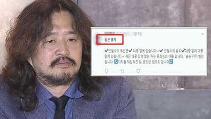 "댓글 부대가 남긴 흔적"...'옵션 열기'의 진실은? / YTN