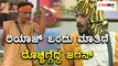 ರಿಯಾಝ್ ಆಡಿದ ಒಂದೇ ಒಂದು ಮಾತಿಗೆ ಕೆರಳಿದ 'ಹುಲಿ' ಜಗನ್ | Filmibeat Kannada