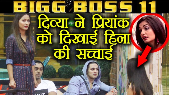 Bigg Boss 11: Priyank Sharma's GF Divya EXPOSES Hina Khan infront of him ! | FilmiBeat