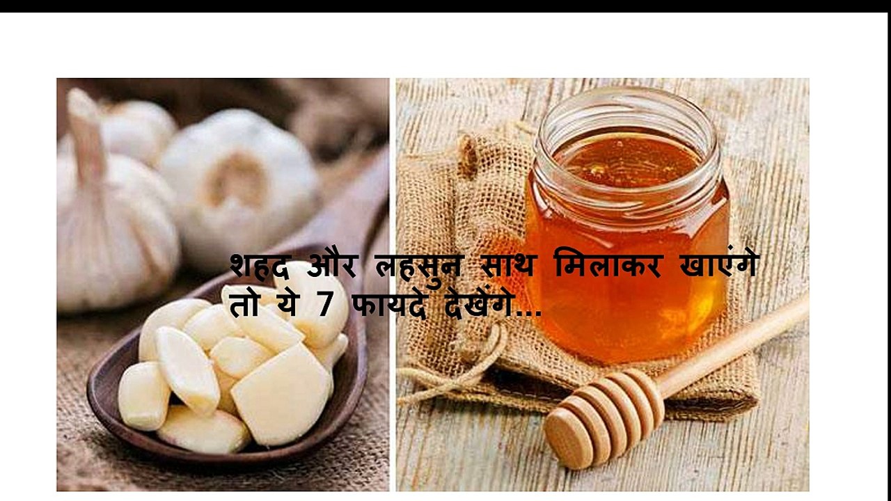 Benefits of Garlic and honey