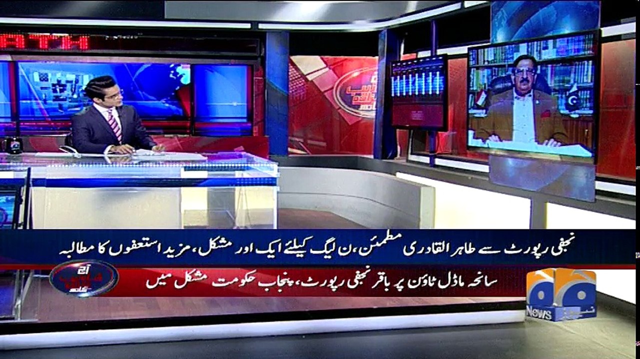 Tahir ul Qadri ka report per itminaan. Container tiyyar karnay ka keh diya.