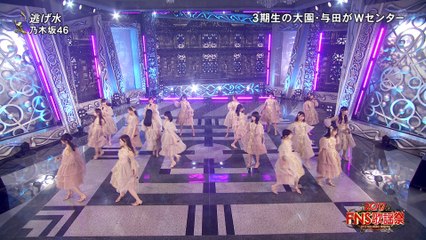 乃木坂46 逃げ水 FNS歌謡祭 2017-12-07