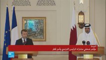 مؤتمر صحفي مشترك للرئيس الفرنسي وأمير قطر