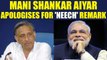 Mani Shankar Aiyar apologises for 'Neech' remark to Modi after Rahul Gandhi condemns |Oneindia News