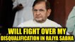 Sharad Yadav says will not write to Venkaiyah Naidu over Rajya Sabha disqualification |Oneindia News