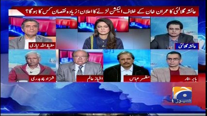 Ayesha Gulalai Election mein Imran khan kay khilaf Khari hon gee