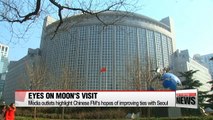 Chinese media report on Pres. Moon's state visit to China next week