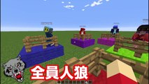 【マインクラフト】人狼ゲームで全員人狼だったらパニック状態に！？【検証】