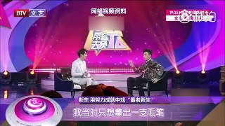 【靳东】170513独家对话靳东 BTV文艺频道