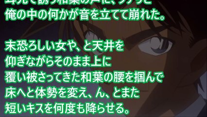 コナンSS平次「和葉…惑わしてくれよる」少しHアニメ恋愛短編小説名作集