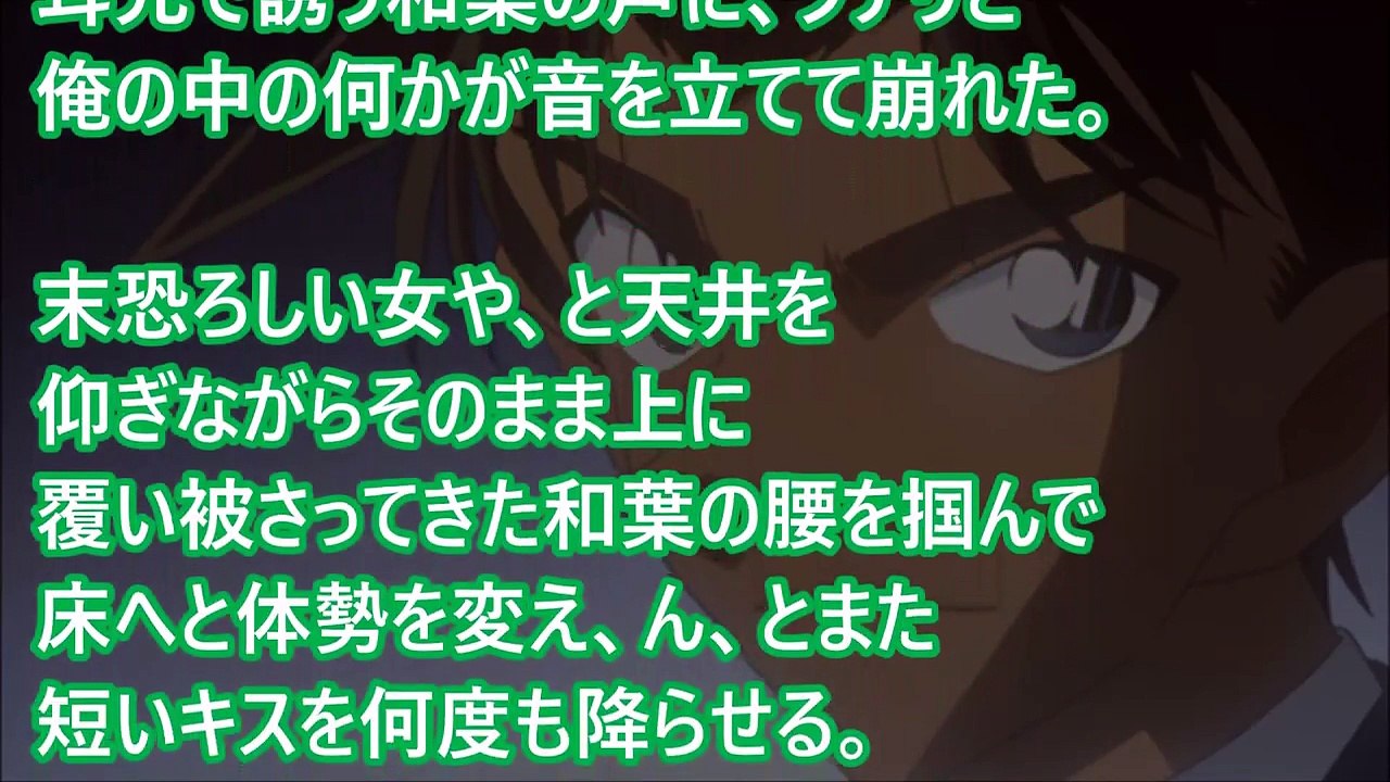 コナンSS平次「和葉…惑わしてくれよる」少しHアニメ恋愛短編小説名作集
