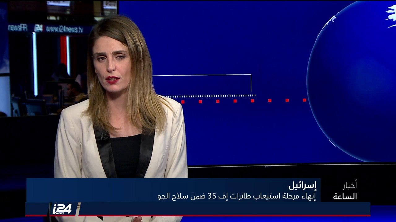 تقرير: سرب مقاتلات الشبح F-35 تدخل حيز الخدمة في سلاح الجو الإسرائيلي