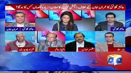 Ayesha Gulalai Election mein Imran khan kay khilaf Khari hon gee...