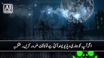 EK Jin Ka Ajeeb Waqiha - Strange story of JIN