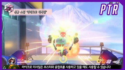 [오버워치] PTR 긴급 패치 디바, 메르시, 라인하르트 대박 밸런스 조정!!! by 심지수
