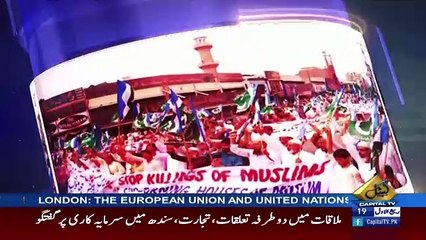 Awaam – 7th December 2017