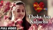 Thoka Asa Kaljacha - Full Video | Rang He Premache Rangeele |Prathmesh D, Akansha M | Aadarsh Shinde